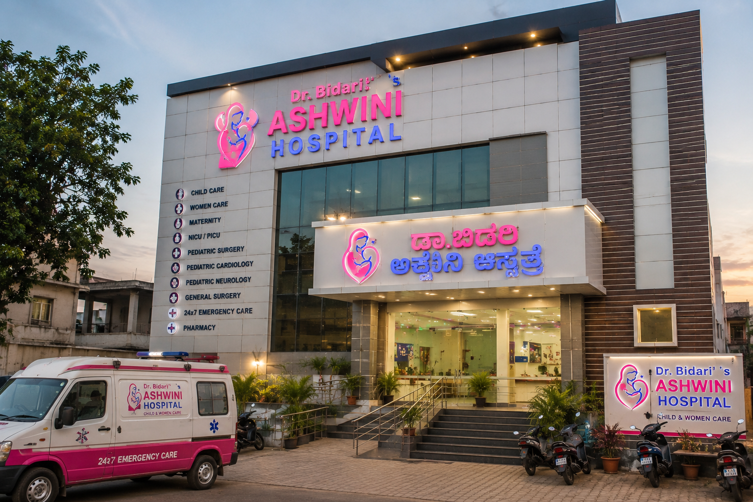 Dr. Bidari’s Ashwini Hospital