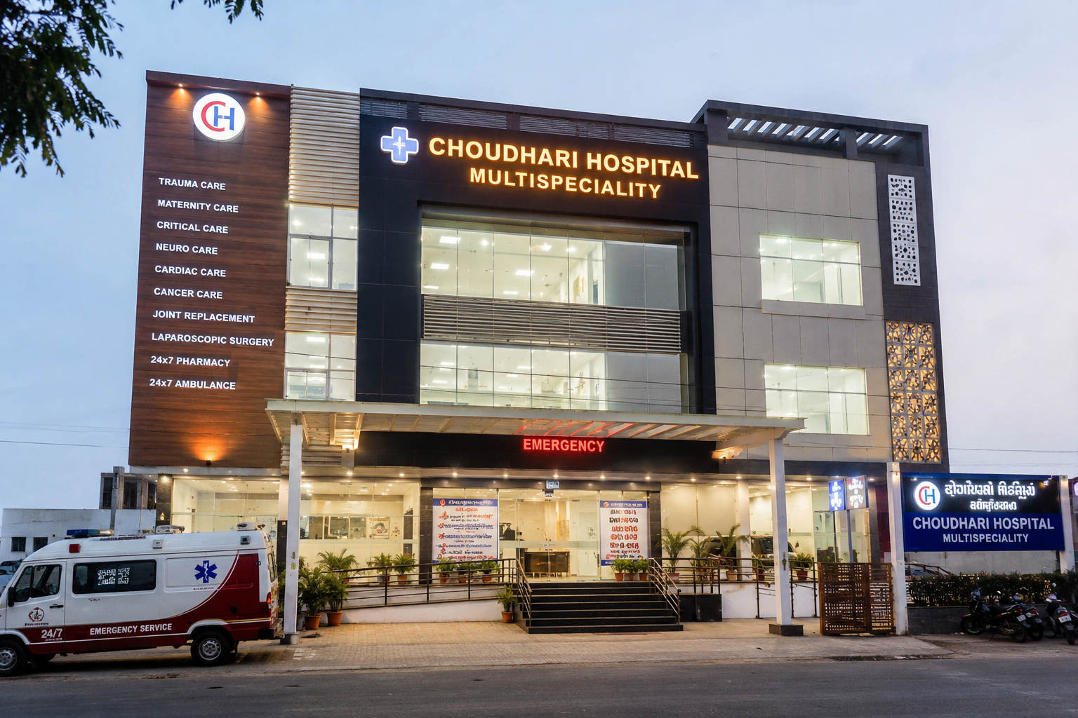 Choudhari Hospital Multispecialty