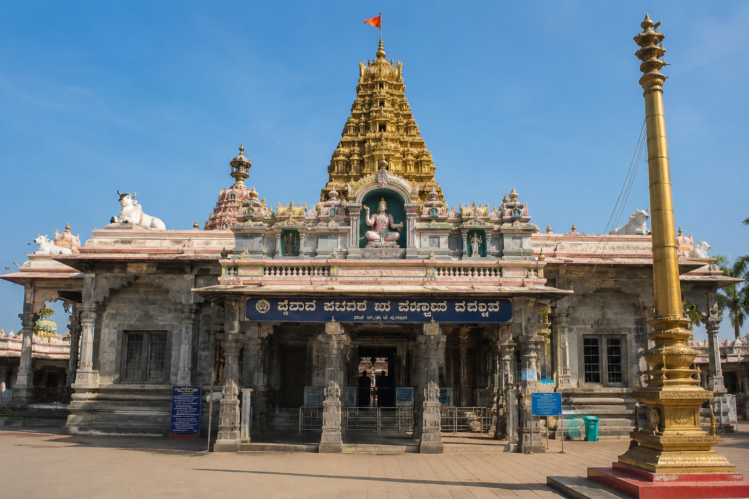 Shri Basaveshwar Temple